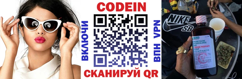 Codein Purple Drank  купить   Печоры 