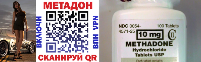 МЕТАДОН methadone  hydra ССЫЛКА  Печоры 