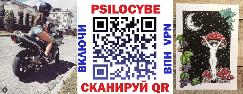 Псилоцибиновые грибы MAGIC MUSHROOMS  закладки  площадка как зайти  Печоры 